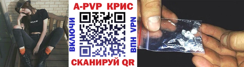 Купить  Горбатов  A-PVP СК 